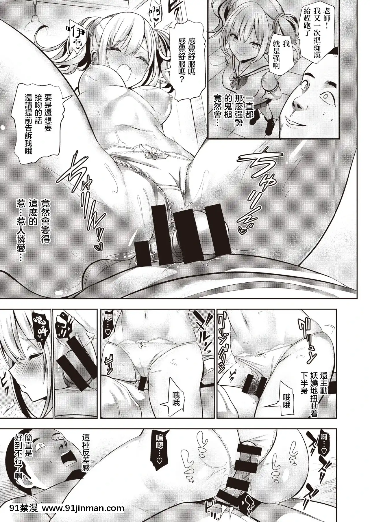 [Haitokukan]HypnosisQuest02催眠探索02(COMICX-EROS85)[Chinese][暴碧漢化組][Digital][asmr 18禁]