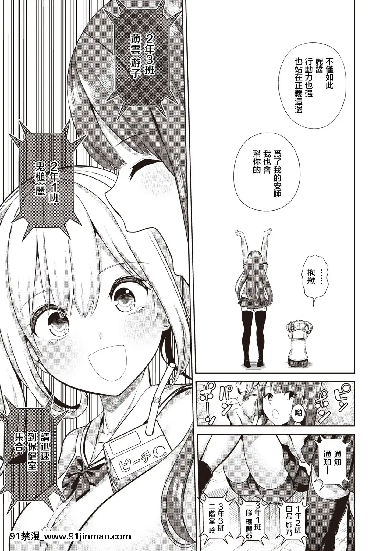 [Haitokukan]HypnosisQuest02催眠探索02(COMICX-EROS85)[Chinese][暴碧漢化組][Digital][asmr 18禁]