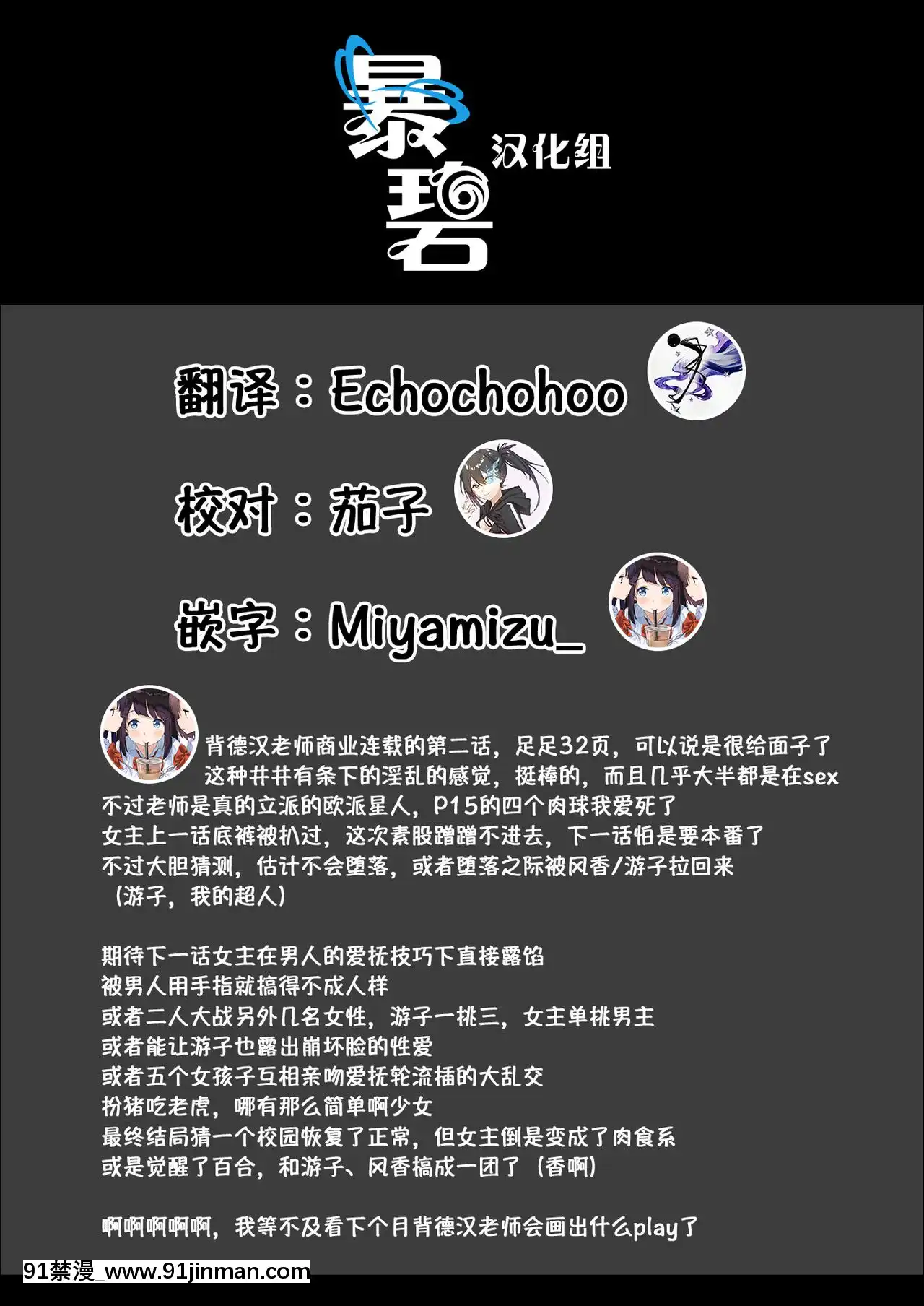 [Haitokukan]HypnosisQuest02催眠探索02(COMICX-EROS85)[Chinese][暴碧漢化組][Digital][asmr 18禁]