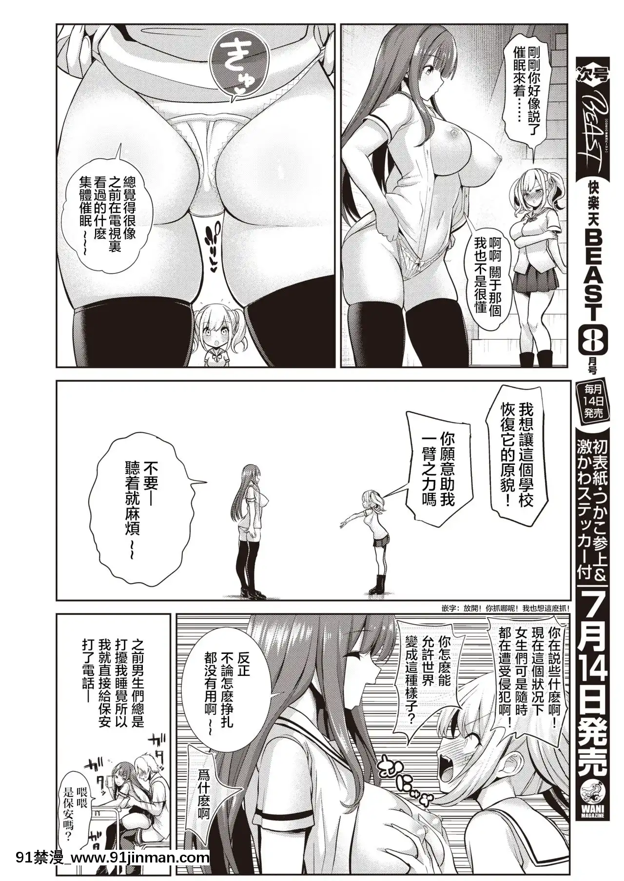 [Haitokukan]HypnosisQuest02催眠探索02(COMICX-EROS85)[Chinese][暴碧漢化組][Digital][asmr 18禁]