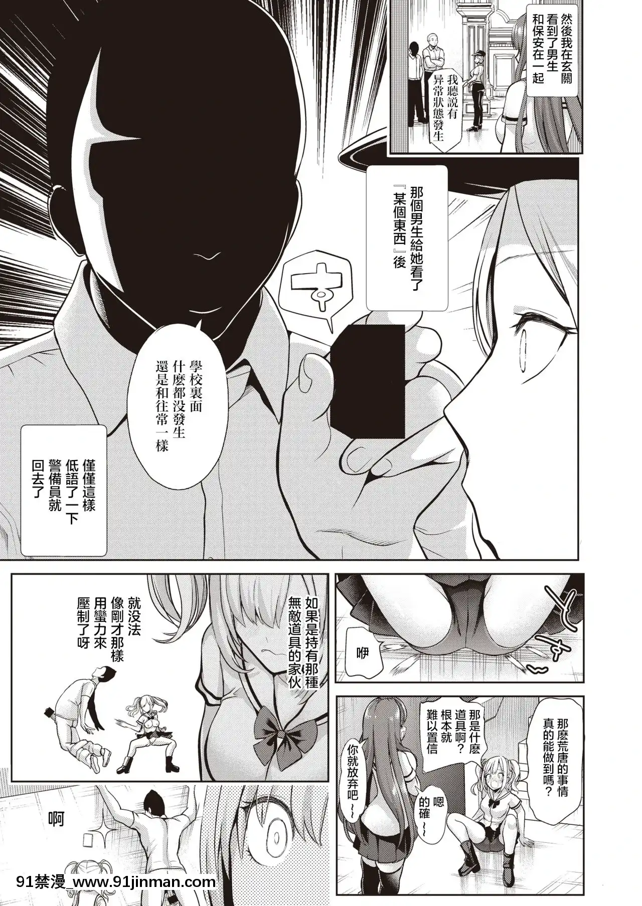 [Haitokukan]HypnosisQuest02催眠探索02(COMICX-EROS85)[Chinese][暴碧漢化組][Digital][asmr 18禁]