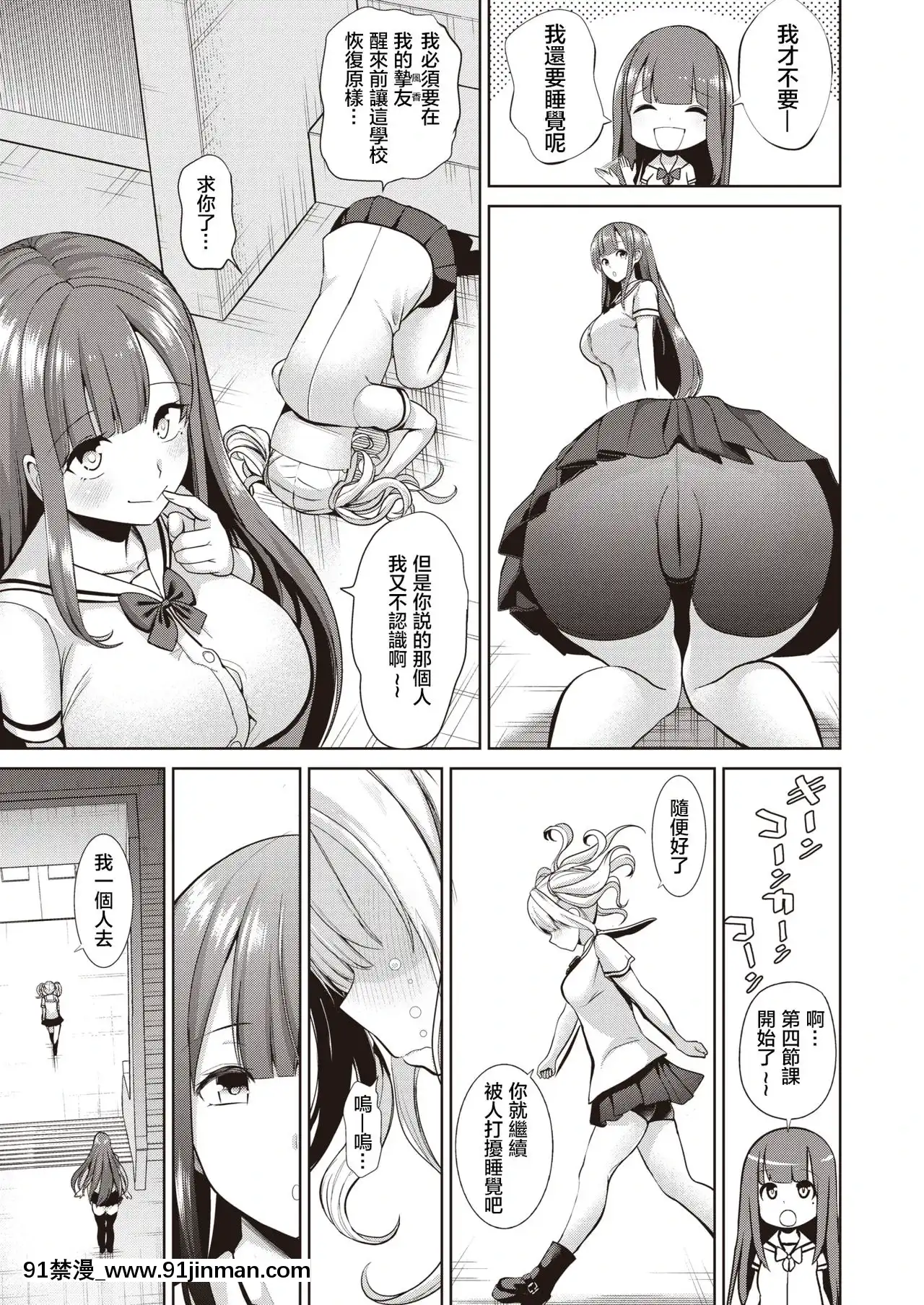 [Haitokukan]HypnosisQuest02催眠探索02(COMICX-EROS85)[Chinese][暴碧漢化組][Digital][asmr 18禁]
