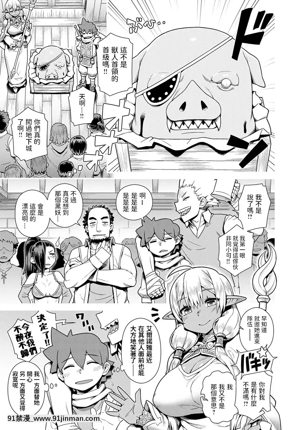 [性交] 试着和被吹的棕精灵组队（漫画红掌2021年3月号）[多拉a夢 h漫]