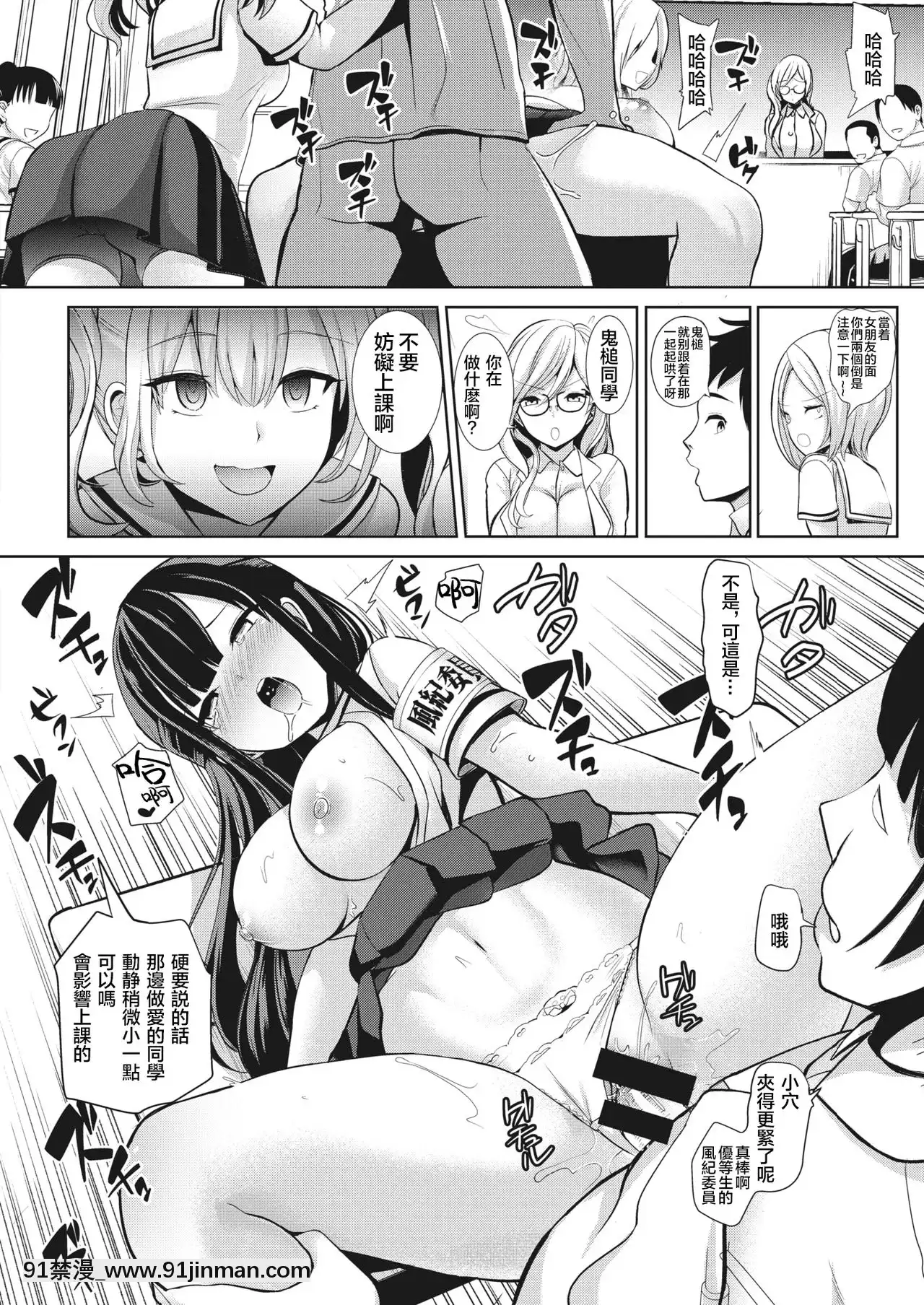[Haitokukan]HypnosisQuest01催眠探索01(COMICX-EROS84)[Chinese][暴碧漢化組][Digital][觸手 h漫畫]