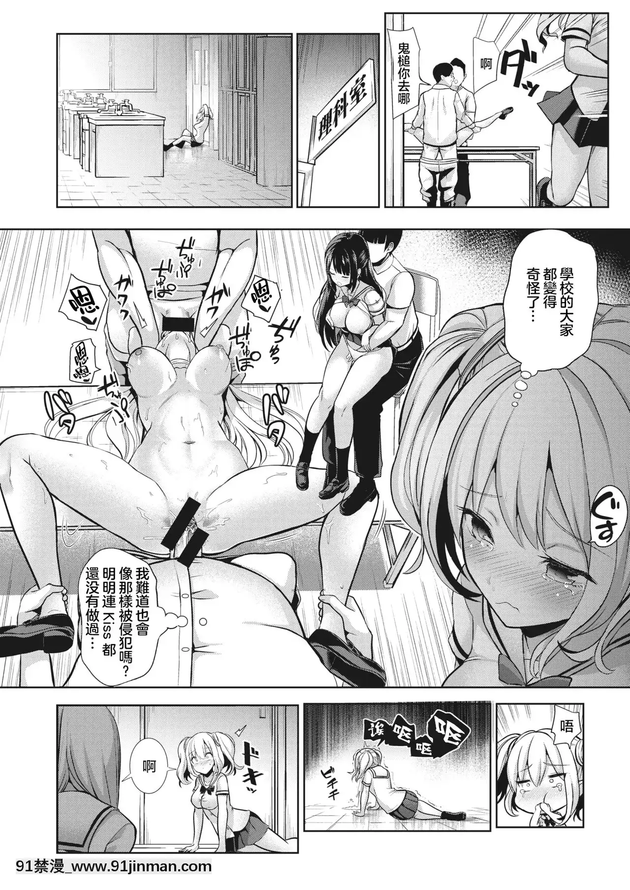 [Haitokukan]HypnosisQuest01催眠探索01(COMICX-EROS84)[Chinese][暴碧漢化組][Digital][觸手 h漫畫]