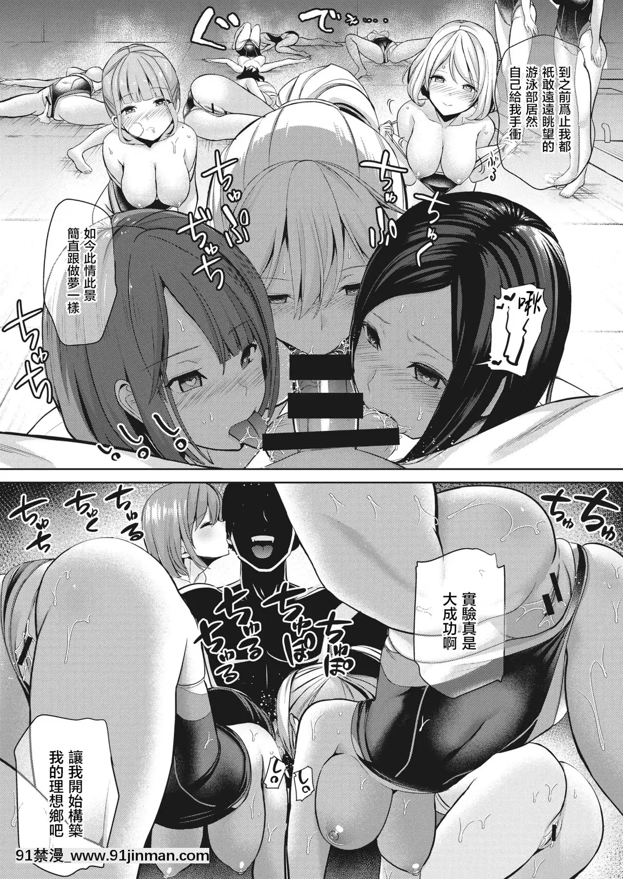 [Haitokukan]HypnosisQuest01催眠探索01(COMICX-EROS84)[Chinese][暴碧漢化組][Digital][觸手 h漫畫]