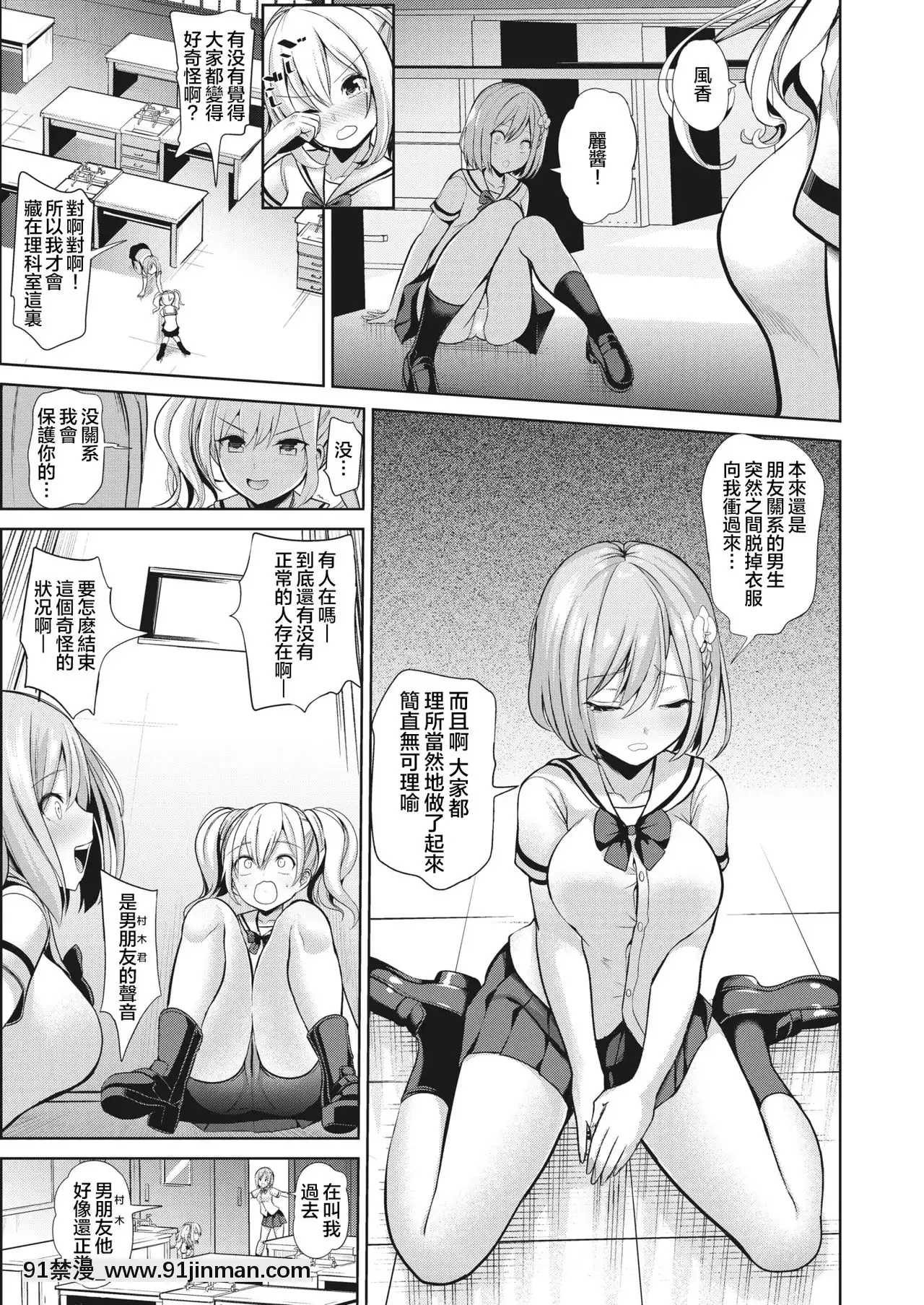 [Haitokukan]HypnosisQuest01催眠探索01(COMICX-EROS84)[Chinese][暴碧漢化組][Digital][觸手 h漫畫]