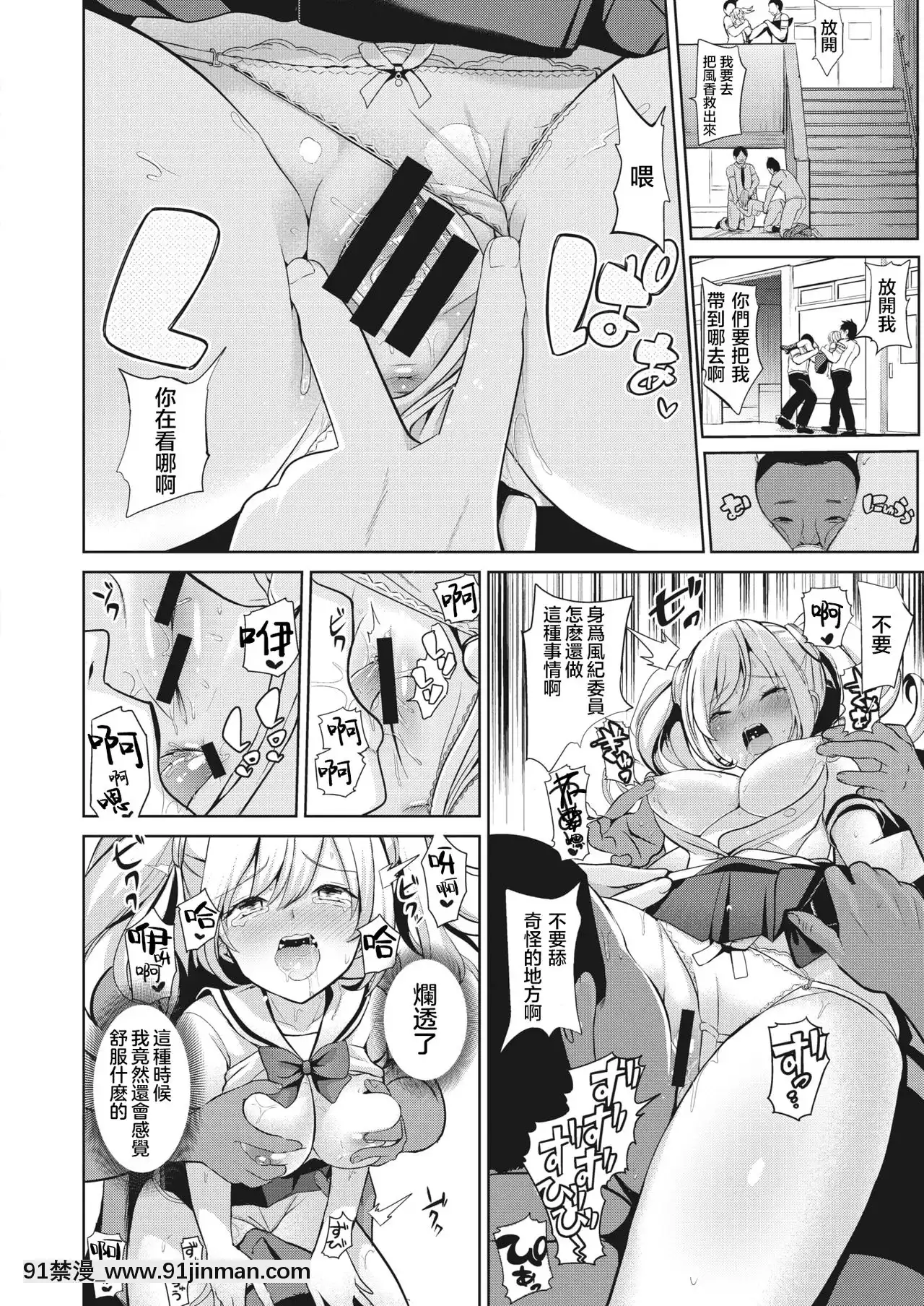 [Haitokukan]HypnosisQuest01催眠探索01(COMICX-EROS84)[Chinese][暴碧漢化組][Digital][觸手 h漫畫]
