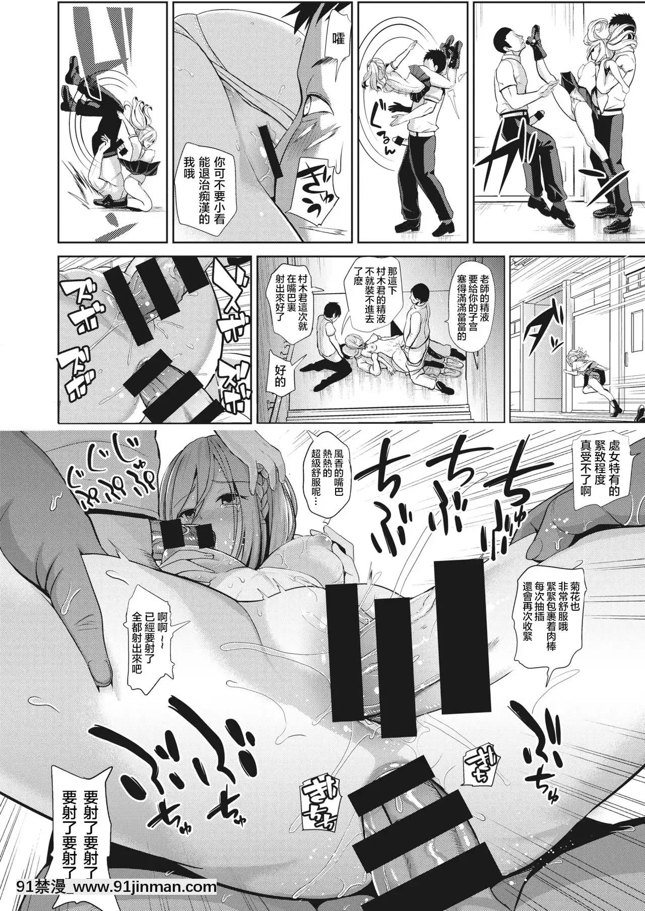[Haitokukan]HypnosisQuest01催眠探索01(COMICX-EROS84)[Chinese][暴碧漢化組][Digital][觸手 h漫畫]