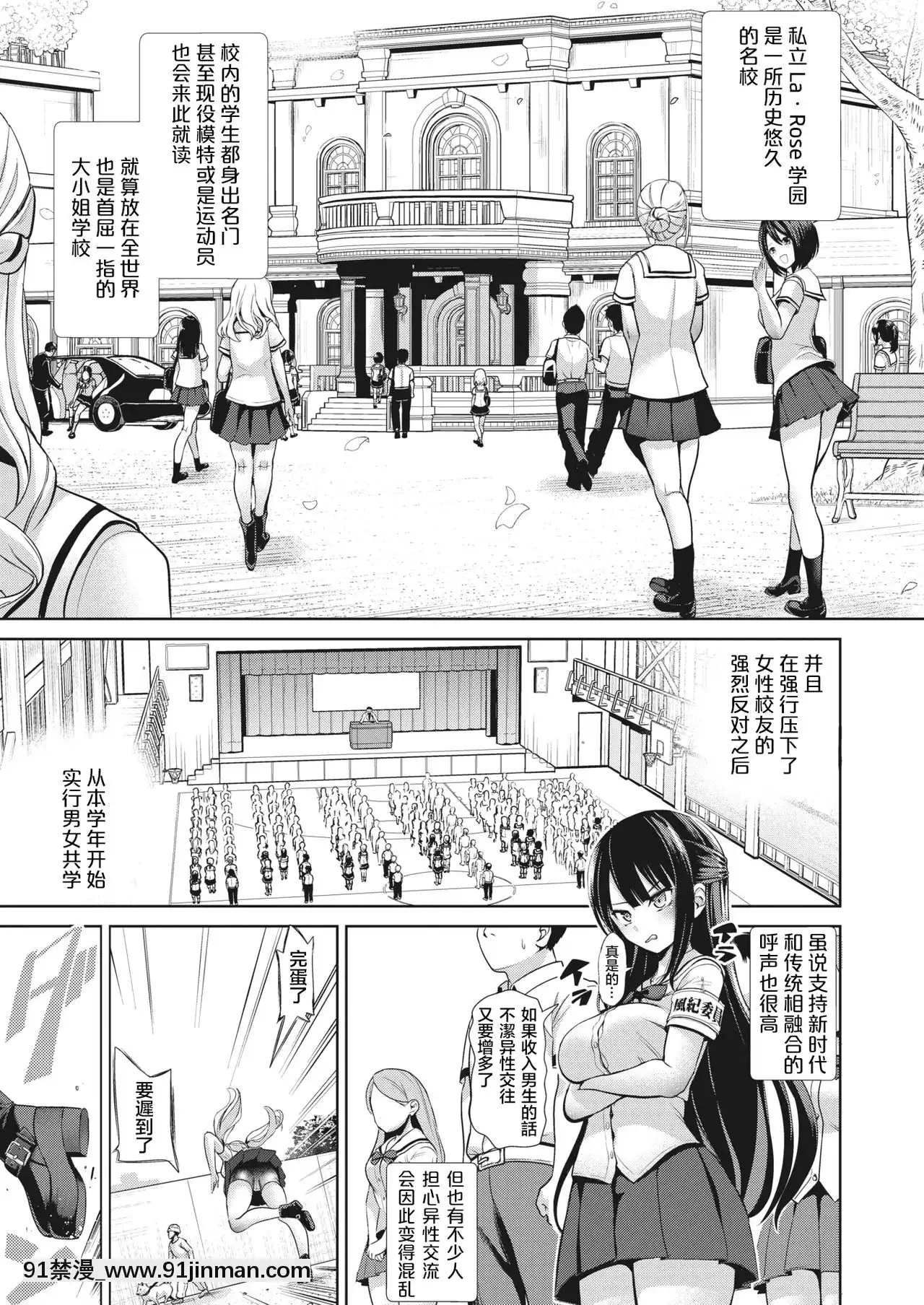 [Haitokukan]HypnosisQuest01催眠探索01(COMICX-EROS84)[Chinese][暴碧漢化組][Digital][觸手 h漫畫]