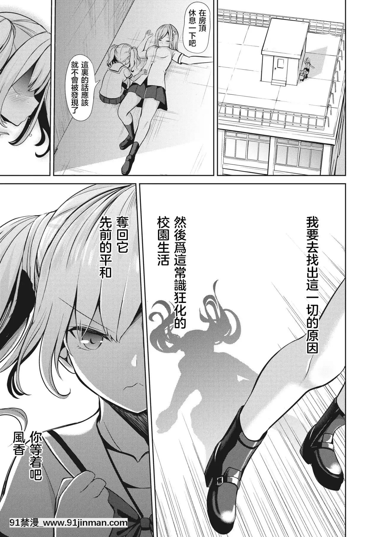 [Haitokukan]HypnosisQuest01催眠探索01(COMICX-EROS84)[Chinese][暴碧漢化組][Digital][觸手 h漫畫]