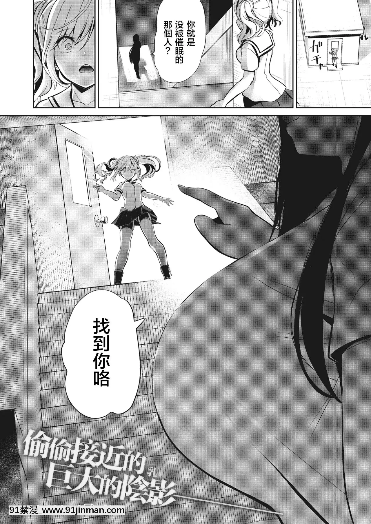 [Haitokukan]HypnosisQuest01催眠探索01(COMICX-EROS84)[Chinese][暴碧漢化組][Digital][觸手 h漫畫]
