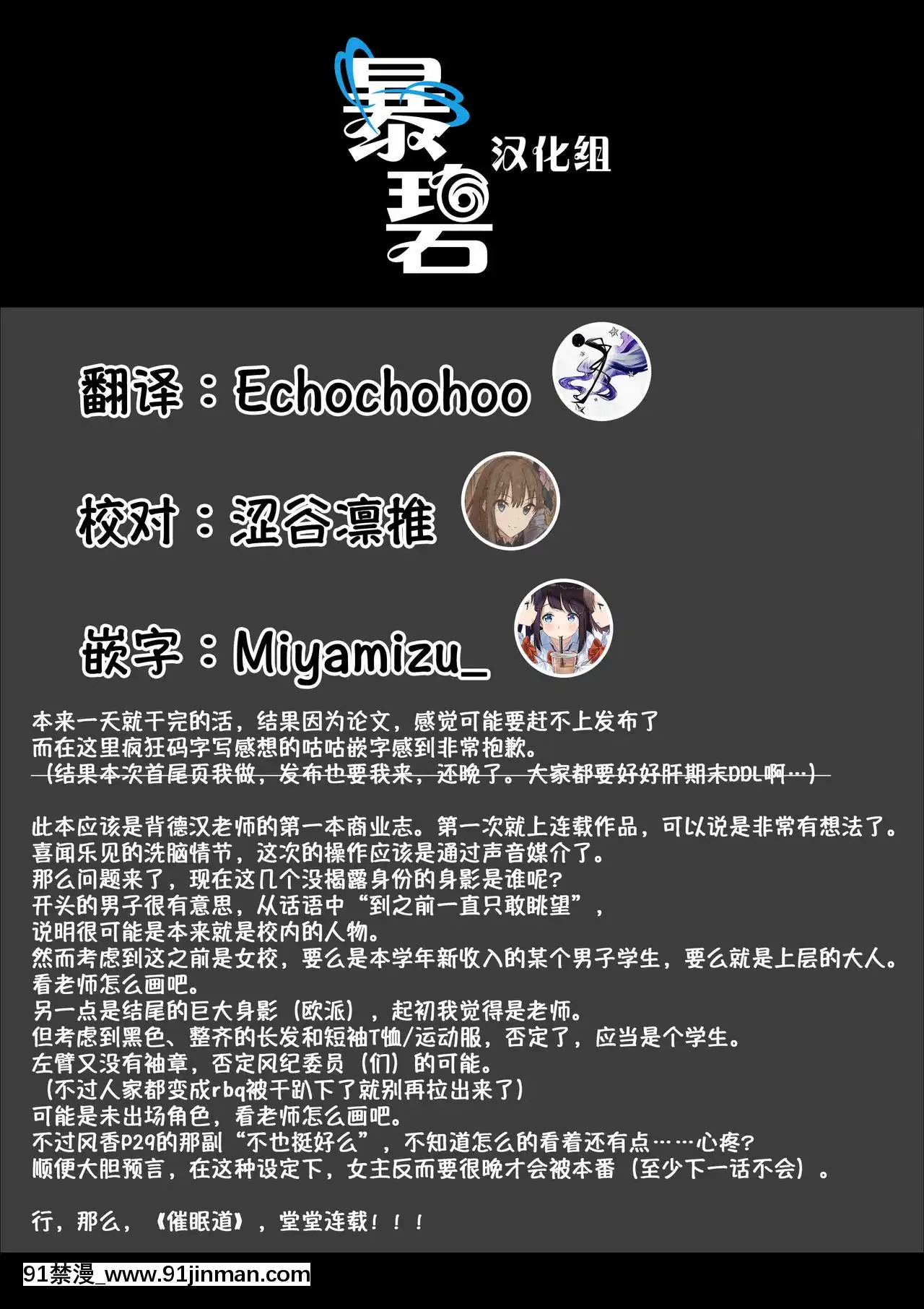 [Haitokukan]HypnosisQuest01催眠探索01(COMICX-EROS84)[Chinese][暴碧漢化組][Digital][觸手 h漫畫]