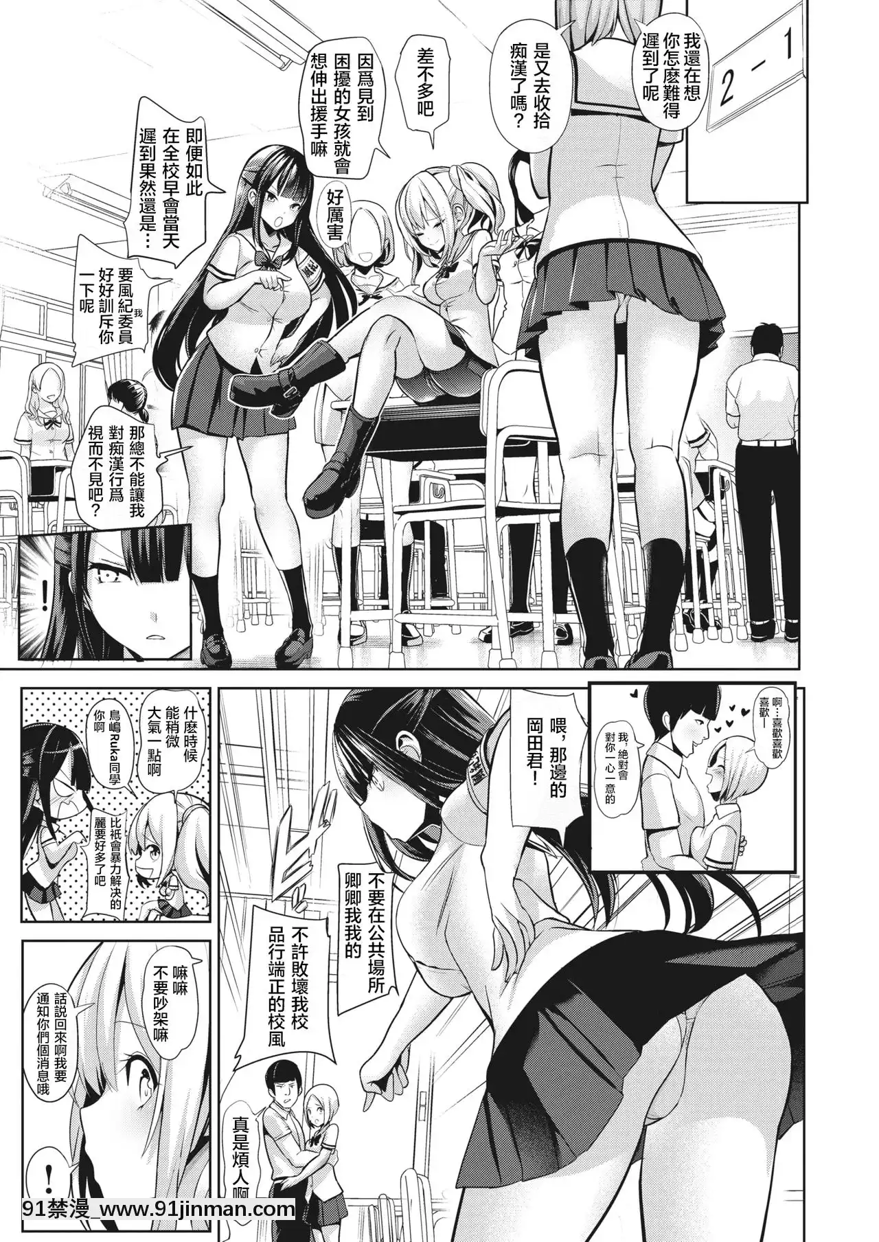 [Haitokukan]HypnosisQuest01催眠探索01(COMICX-EROS84)[Chinese][暴碧漢化組][Digital][觸手 h漫畫]