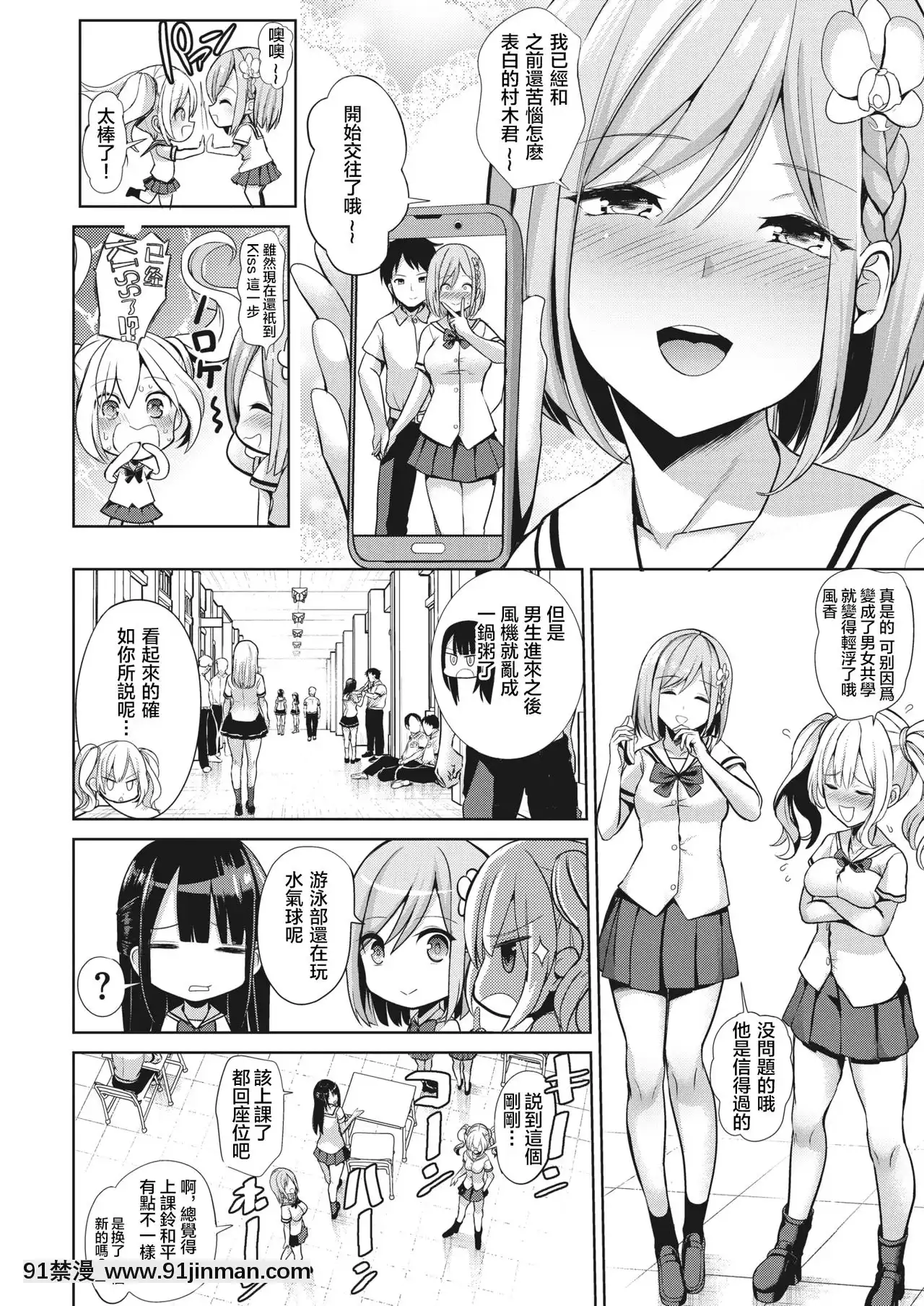 [Haitokukan]HypnosisQuest01催眠探索01(COMICX-EROS84)[Chinese][暴碧漢化組][Digital][觸手 h漫畫]