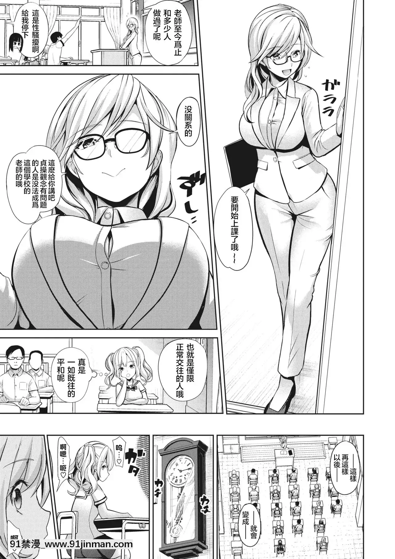 [Haitokukan]HypnosisQuest01催眠探索01(COMICX-EROS84)[Chinese][暴碧漢化組][Digital][觸手 h漫畫]