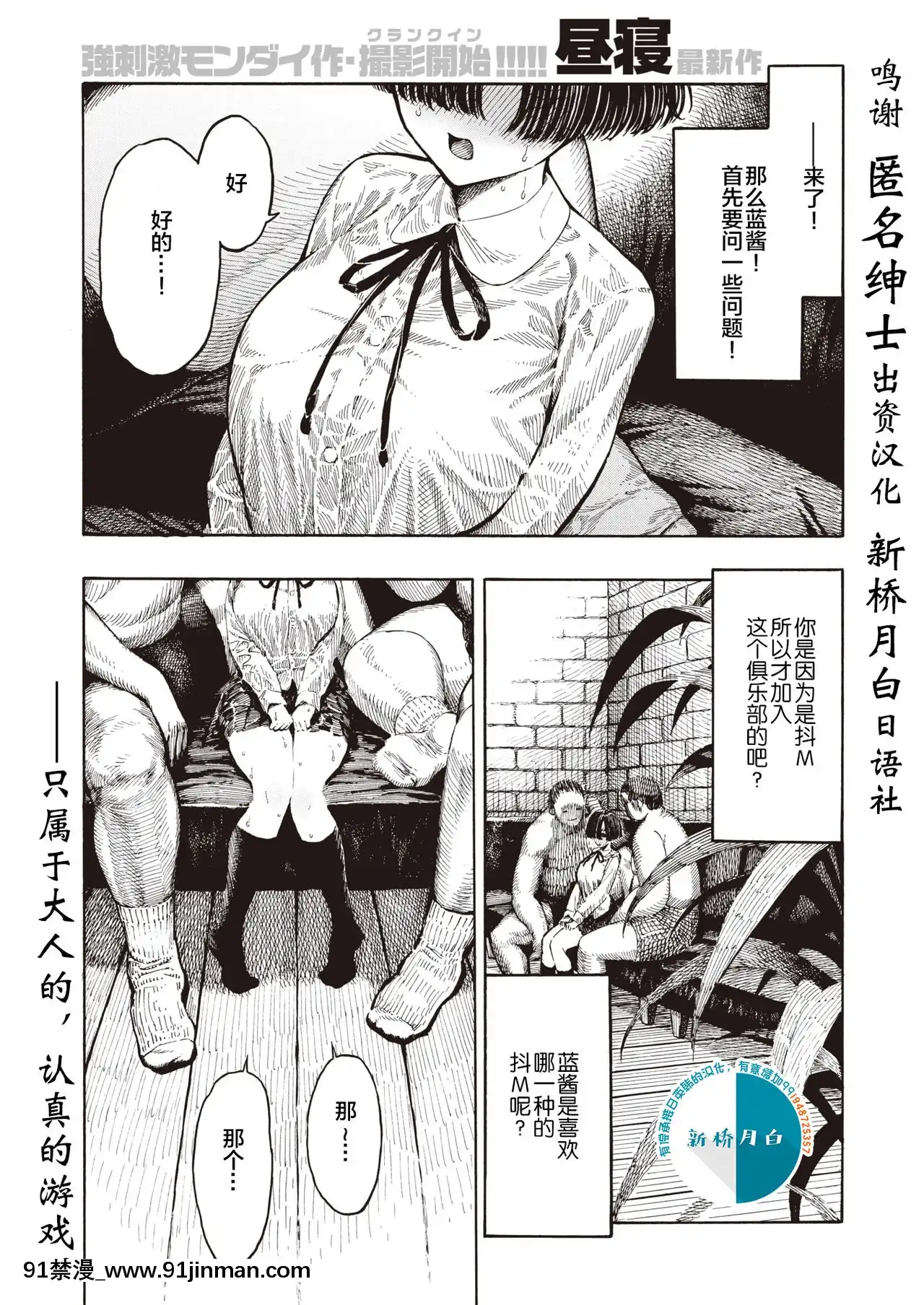 [Day and Sleep] Bộ phận trò chơi của quý ông (COMIC Kuai Tian số tháng 8 năm 2020) [Sinicization of Shinbashi Yuebai Japanese Club] [Kỹ thuật số]【switch girl truyện tranh】