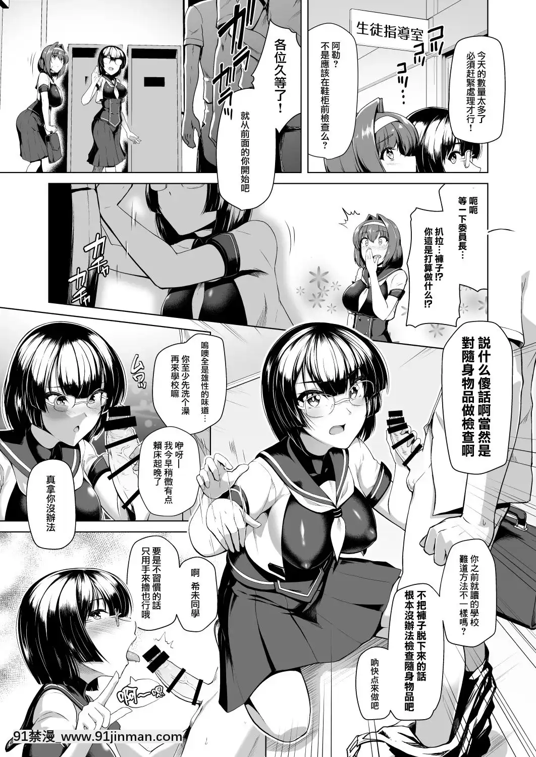 [ドダメ屋さん(はっせん)]催淫カリキュラム 変身ヒロイン完全洗脳コース [紫苑x这很恶堕汉化组][国产 h漫]