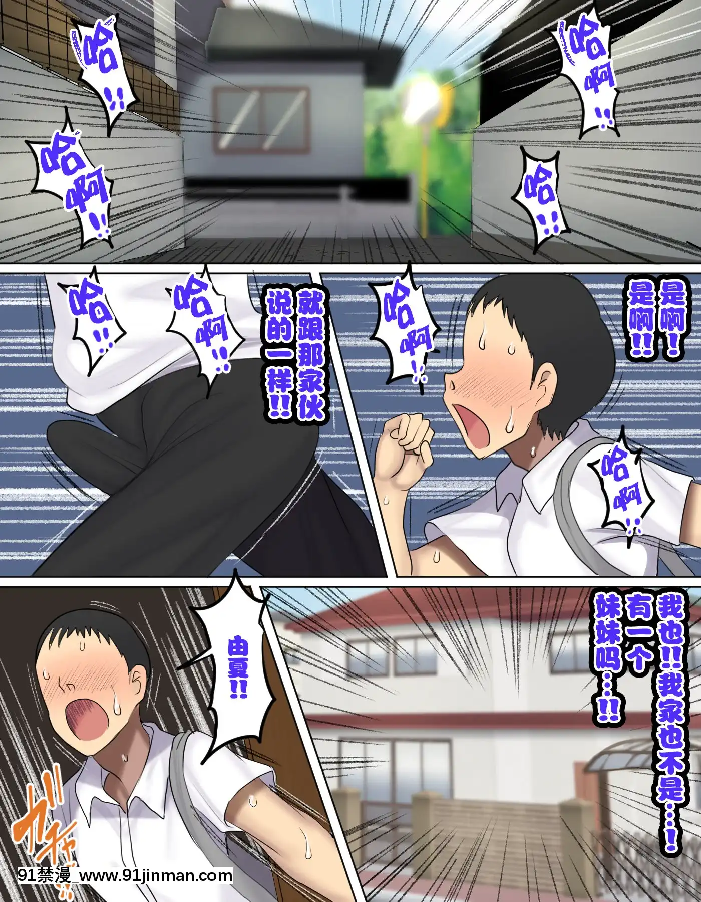 [不可視漢化][ハムスターの煮込み(もつあき)]お前まだ妹をオナホにしてねぇの-[h漫 借錢 夫人 地獄]