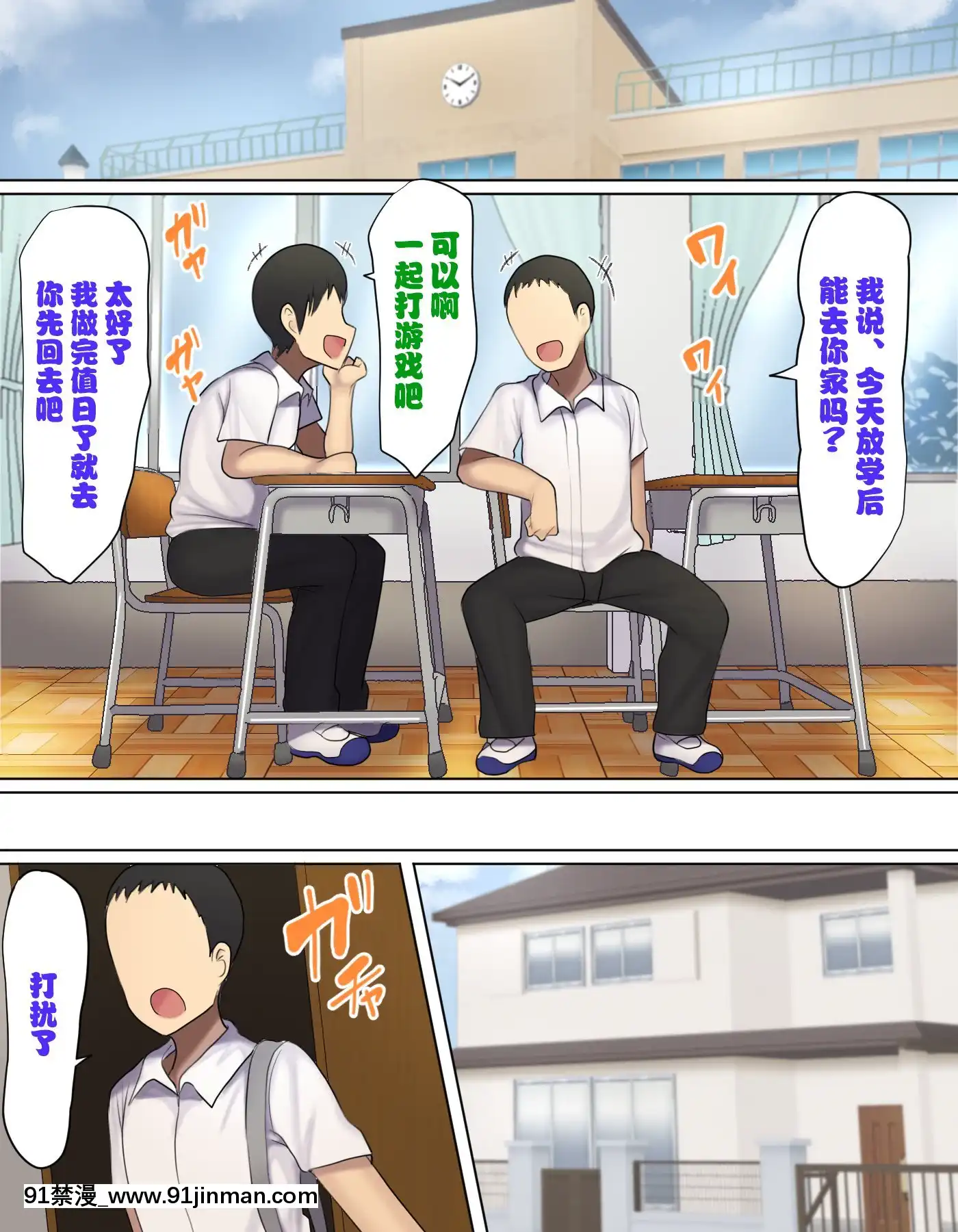 [不可視漢化][ハムスターの煮込み(もつあき)]お前まだ妹をオナホにしてねぇの-[h漫 借錢 夫人 地獄]