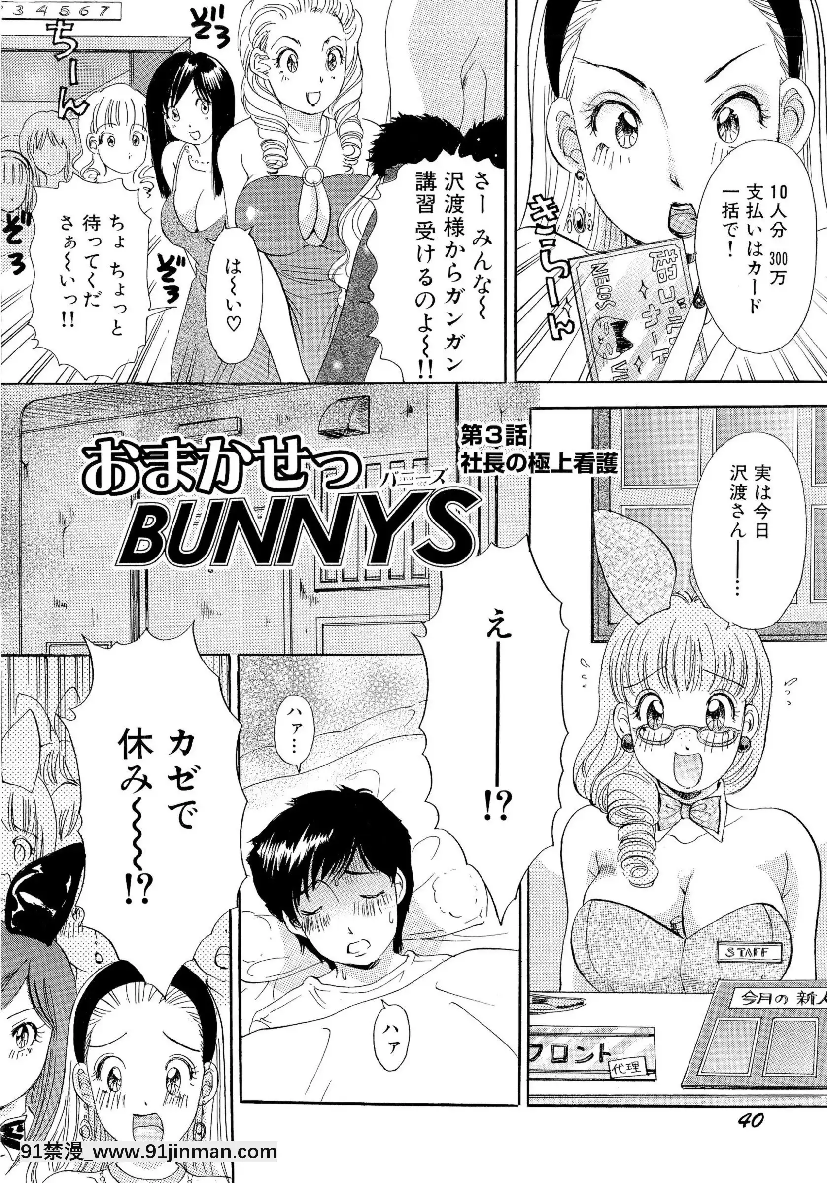 [TheAmanoja9]おまかせっBunnys[db technologies 18h dva subwoofer]