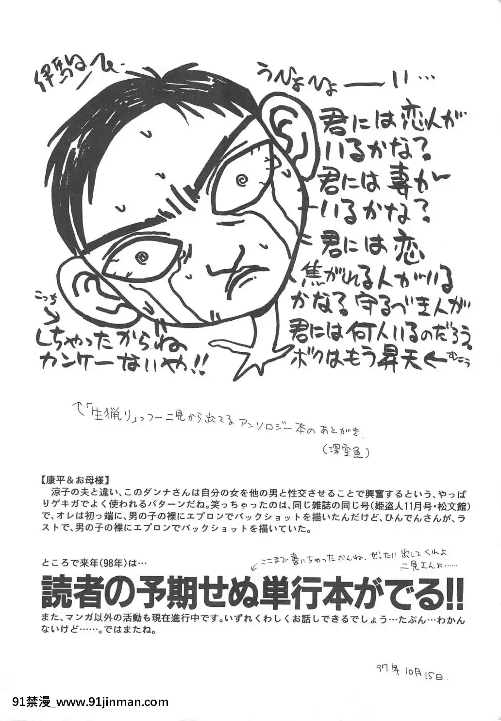 [伊駒一平]人妻凌辱[太閤立志傳5 18禁]