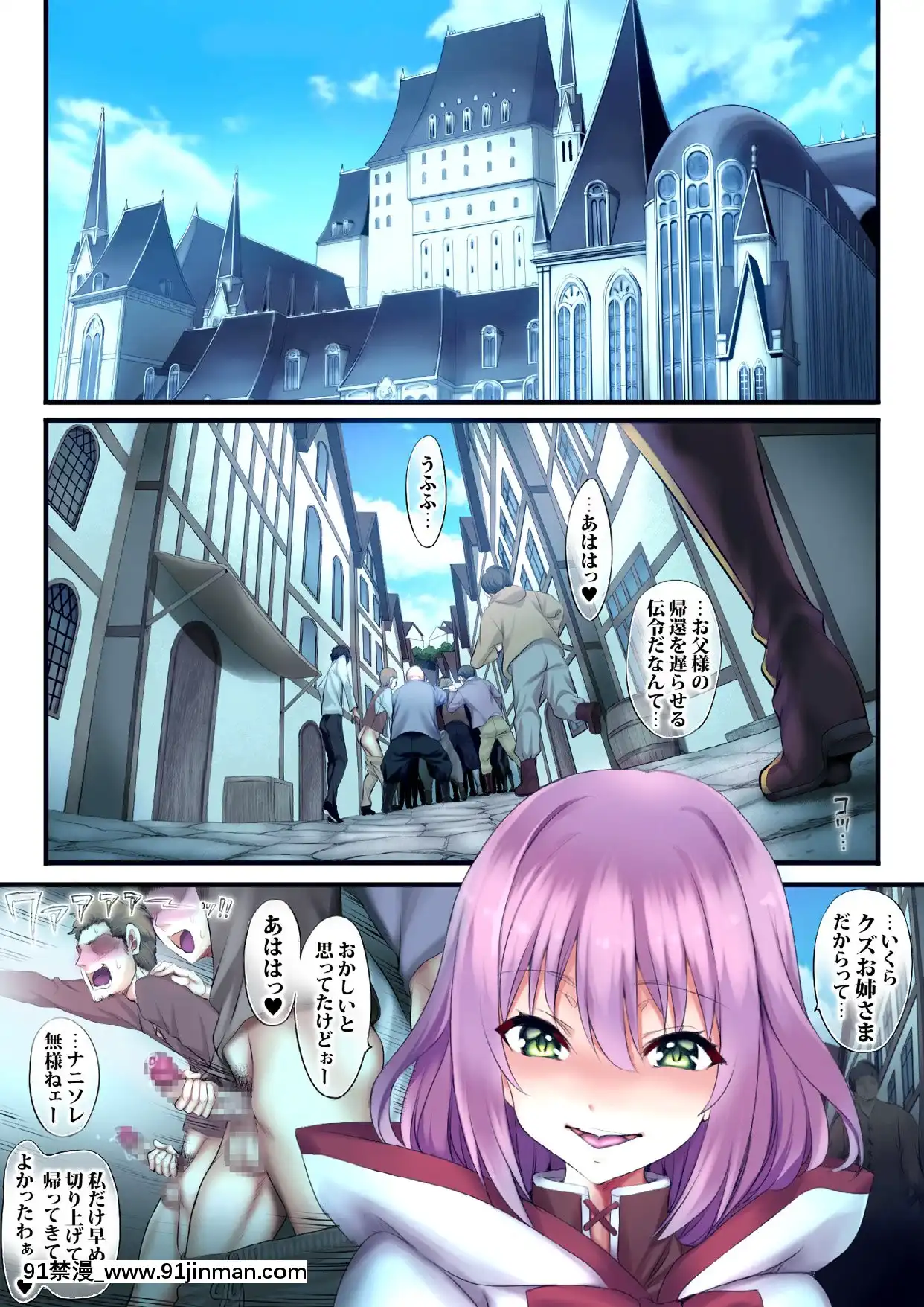 [sad.co(さどっこ)]メス豚王女に人生やり直し(回復術士のやり直し)[子豪 h漫]