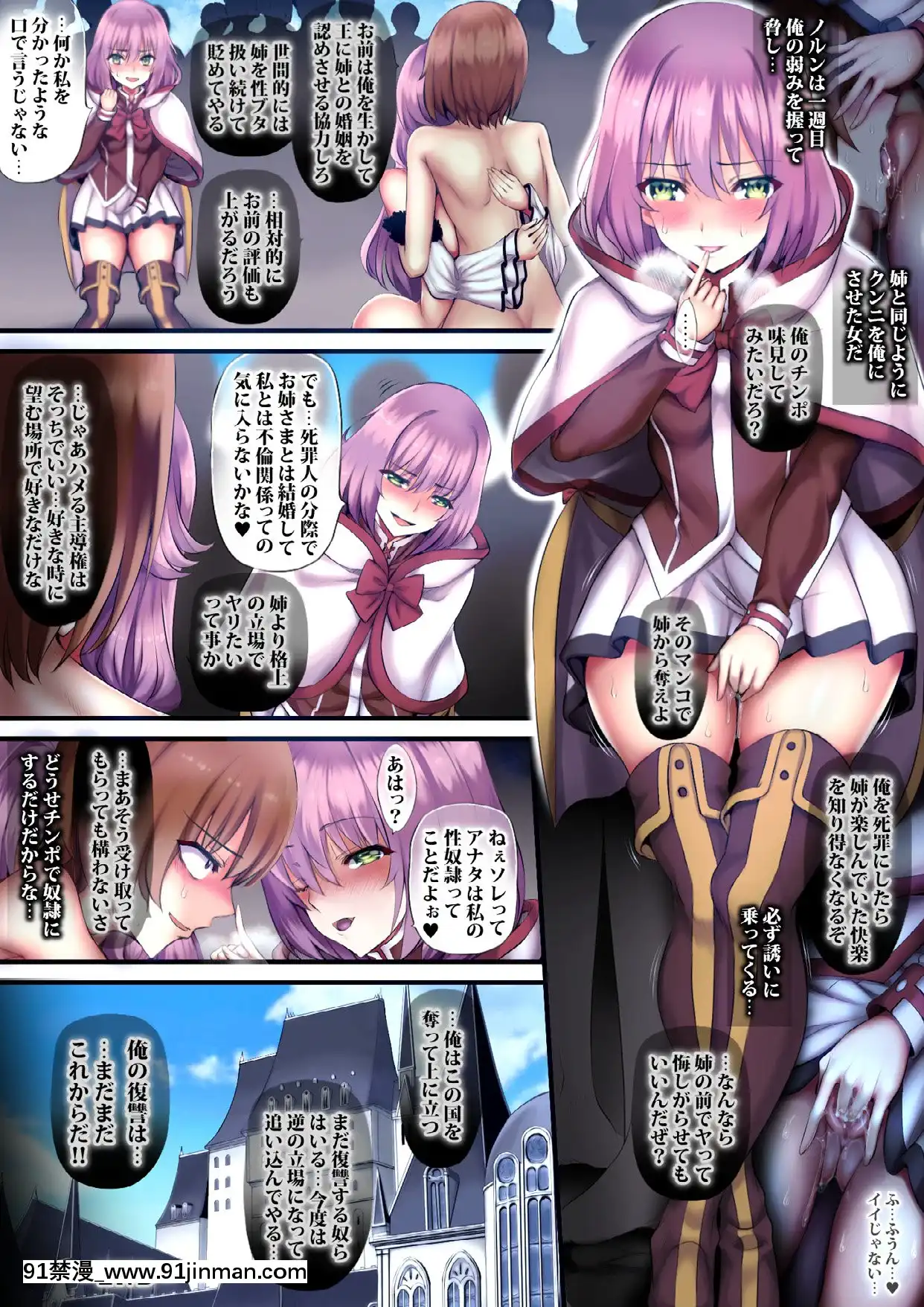 [sad.co(さどっこ)]メス豚王女に人生やり直し(回復術士のやり直し)[子豪 h漫]