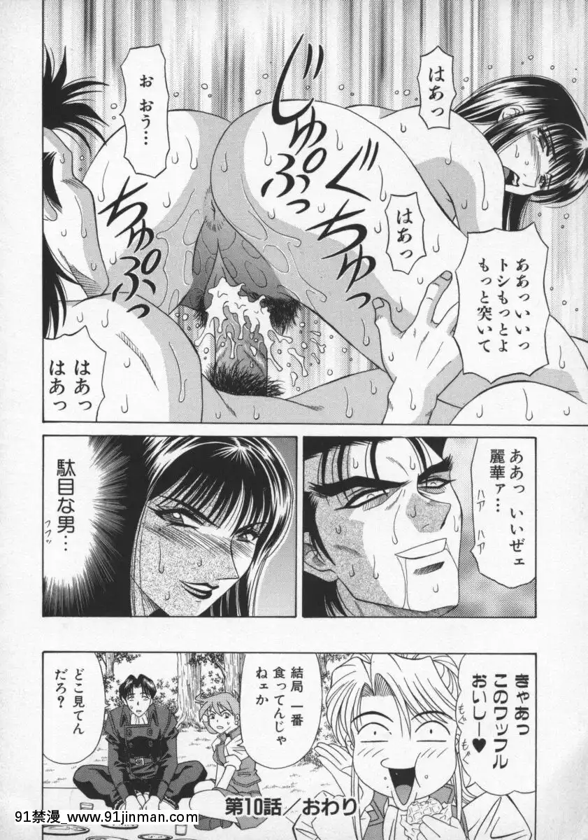 [尾崎晶]幕末學園伝リョーコ參る2[18h mm-cg 春麗]