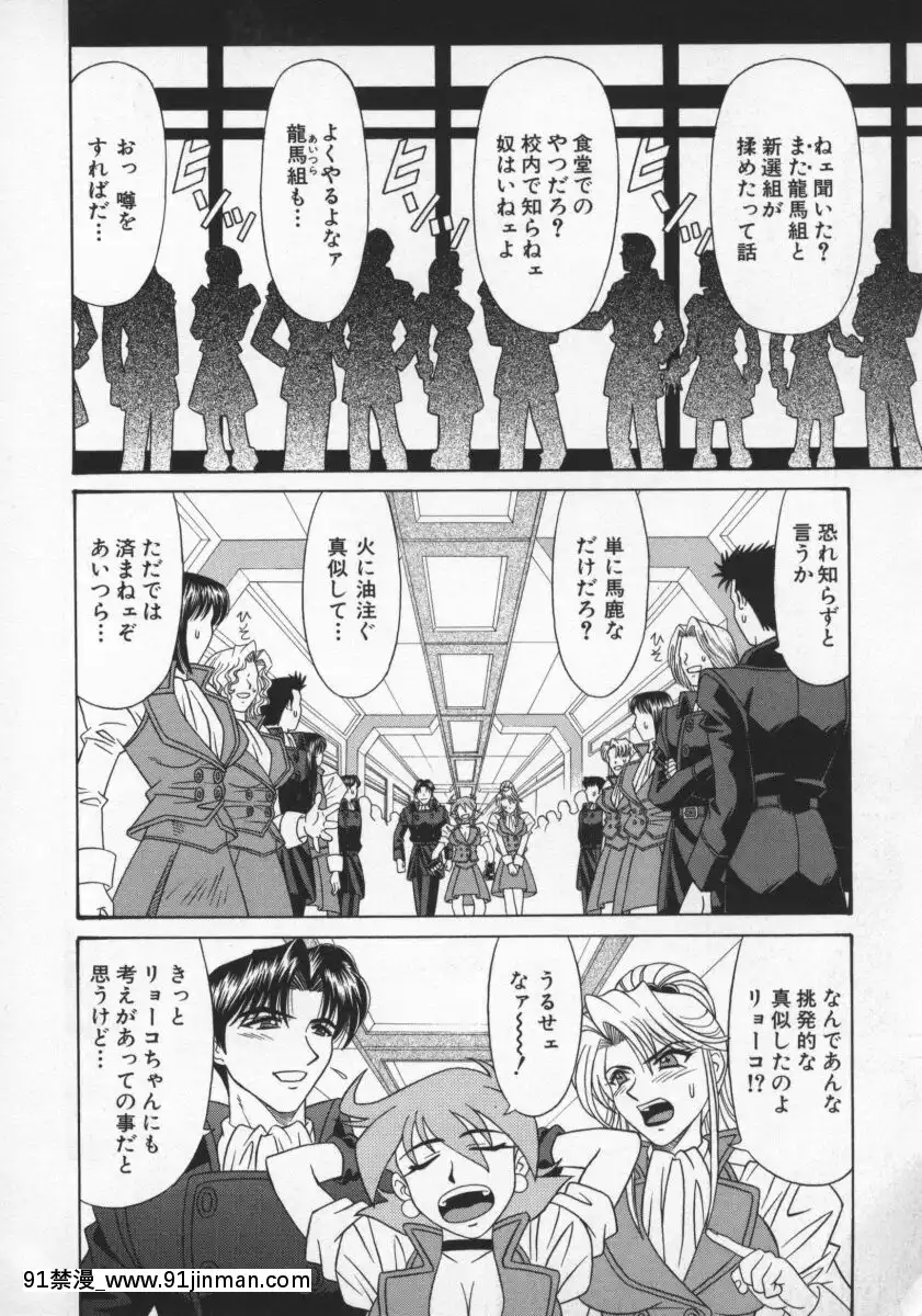 [尾崎晶]幕末學園伝リョーコ參る2[18h mm-cg 春麗]