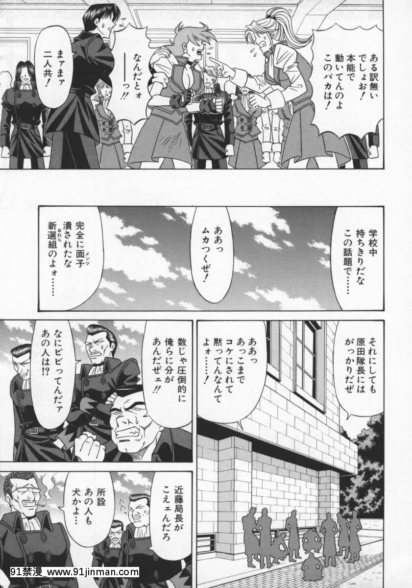 [尾崎晶]幕末學園伝リョーコ參る2[18h mm-cg 春麗]