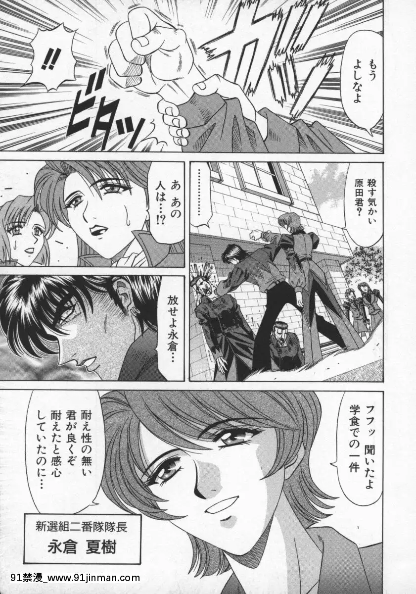 [尾崎晶]幕末學園伝リョーコ參る2[18h mm-cg 春麗]