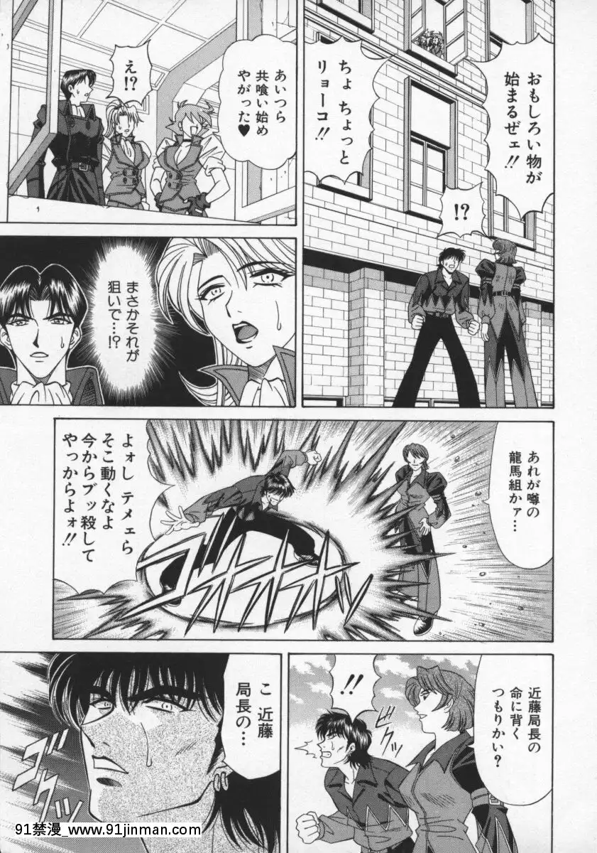 [尾崎晶]幕末學園伝リョーコ參る2[18h mm-cg 春麗]