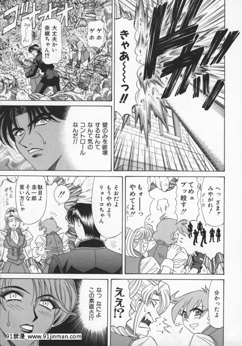 [尾崎晶]幕末學園伝リョーコ參る2[18h mm-cg 春麗]