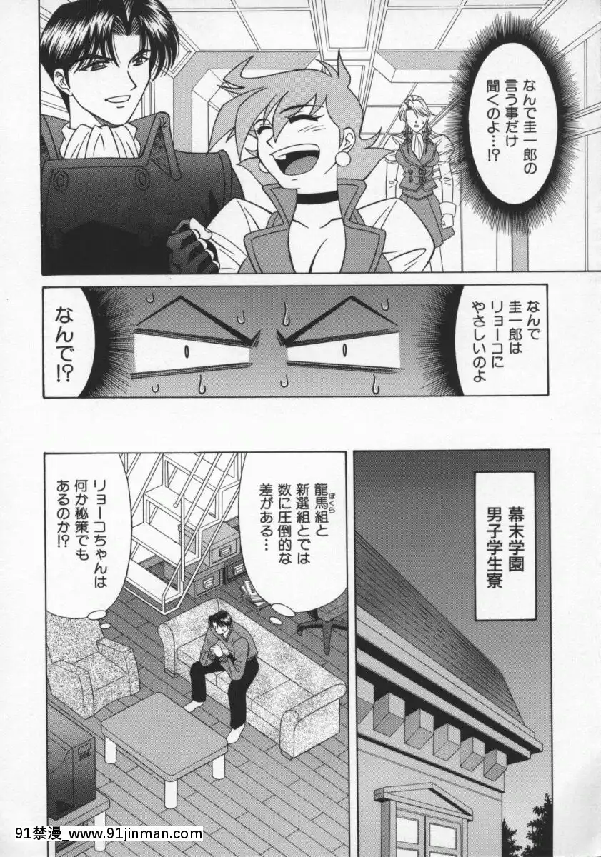 [尾崎晶]幕末學園伝リョーコ參る2[18h mm-cg 春麗]