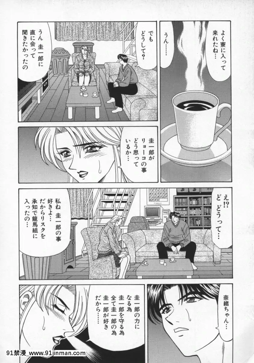 [尾崎晶]幕末學園伝リョーコ參る2[18h mm-cg 春麗]
