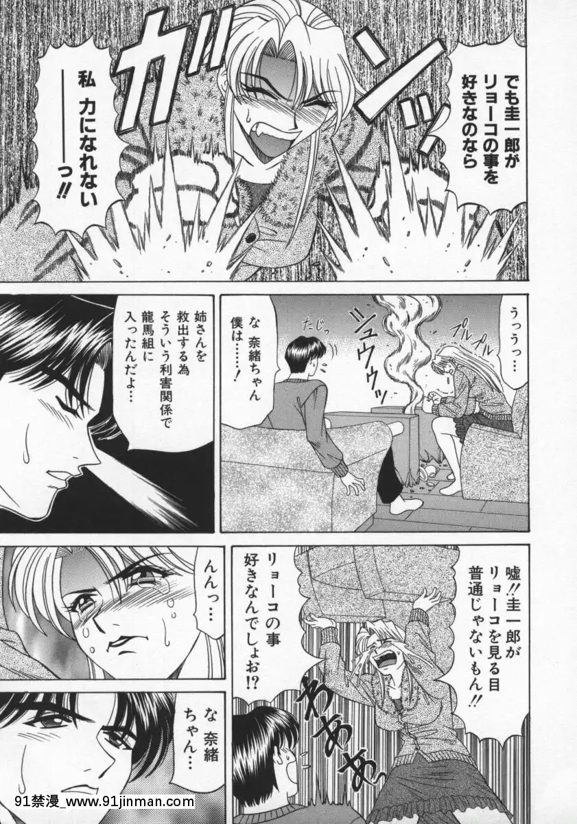 [尾崎晶]幕末學園伝リョーコ參る2[18h mm-cg 春麗]
