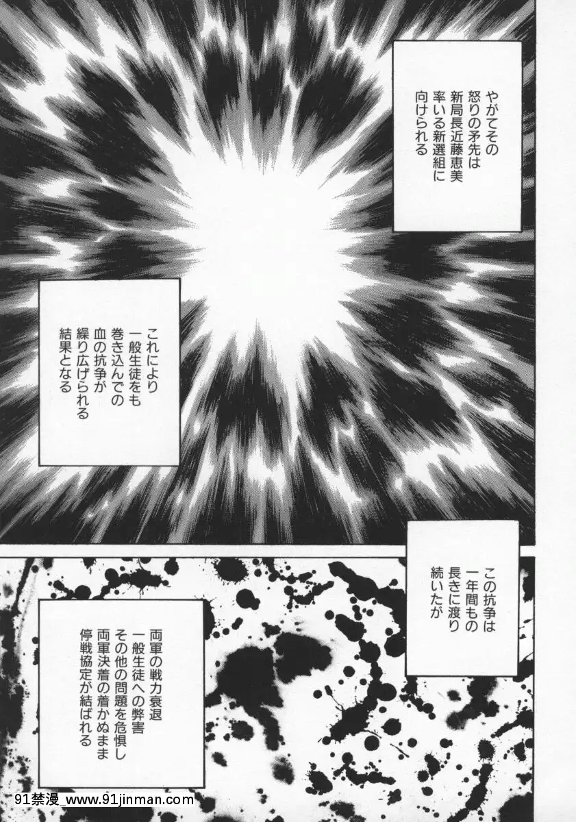 [尾崎晶]幕末學園伝リョーコ參る2[18h mm-cg 春麗]