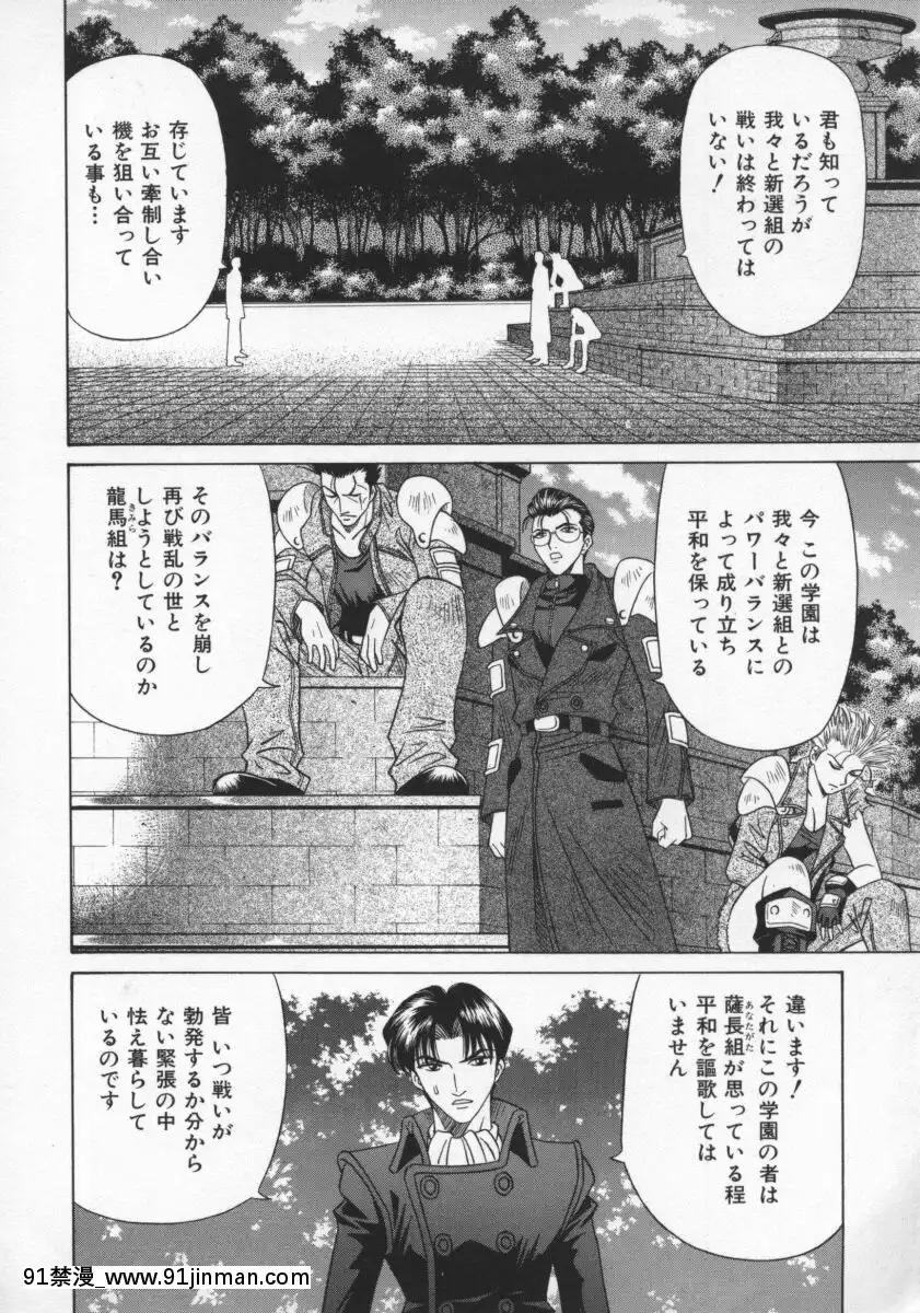 [尾崎晶]幕末學園伝リョーコ參る2[18h mm-cg 春麗]