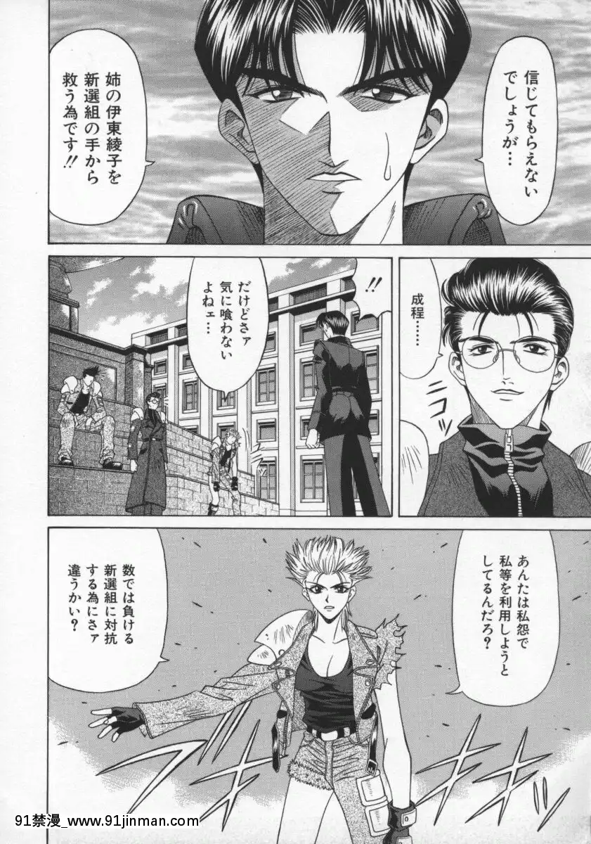 [尾崎晶]幕末學園伝リョーコ參る2[18h mm-cg 春麗]