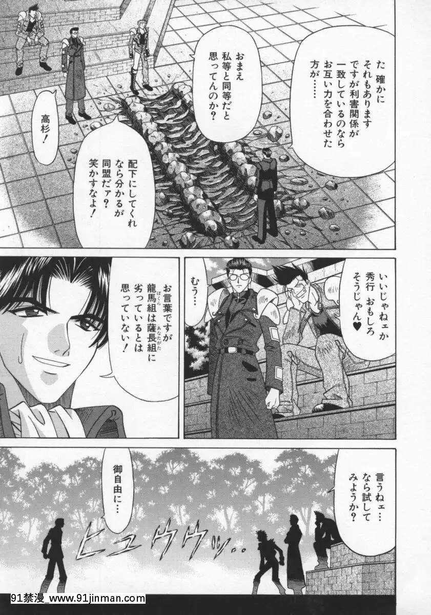 [尾崎晶]幕末學園伝リョーコ參る2[18h mm-cg 春麗]