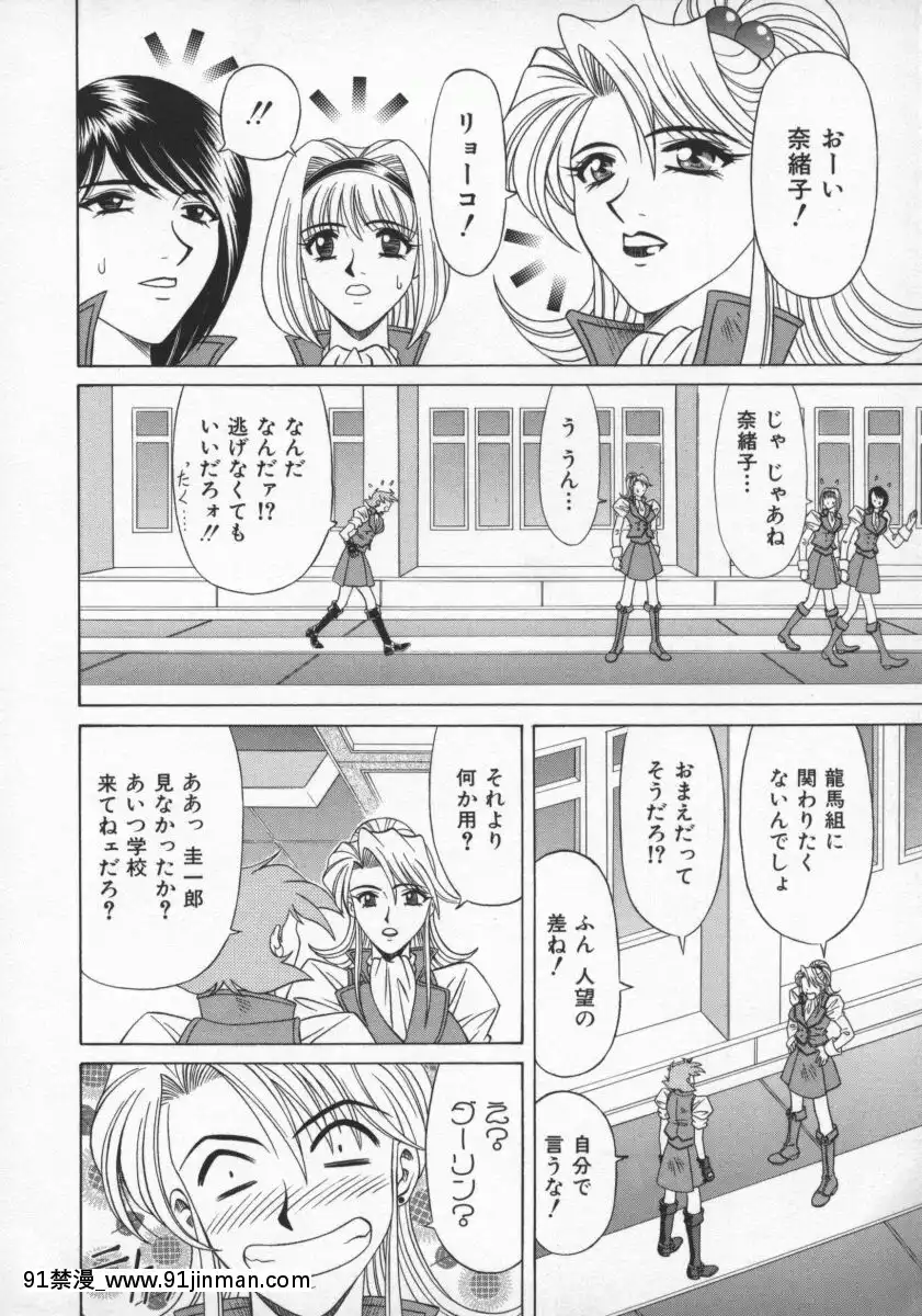 [尾崎晶]幕末學園伝リョーコ參る2[18h mm-cg 春麗]