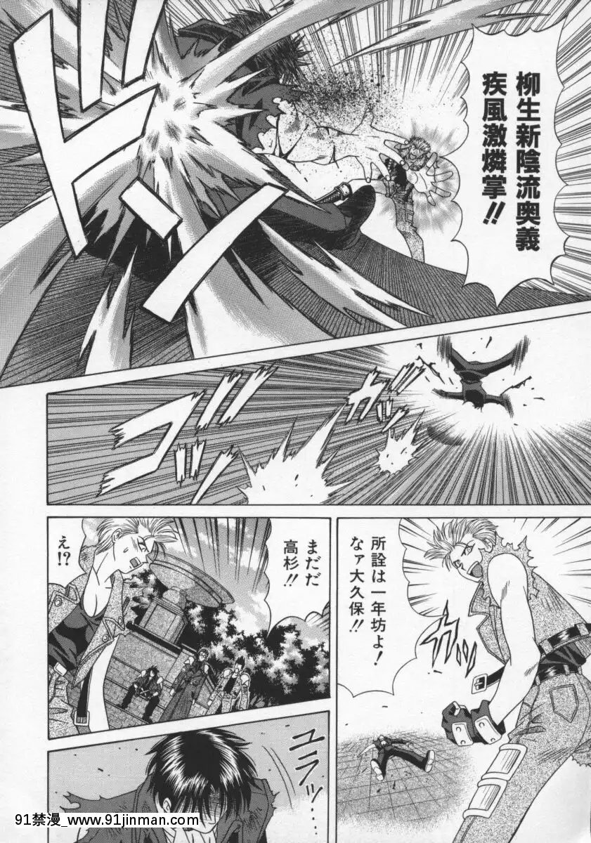 [尾崎晶]幕末學園伝リョーコ參る2[18h mm-cg 春麗]