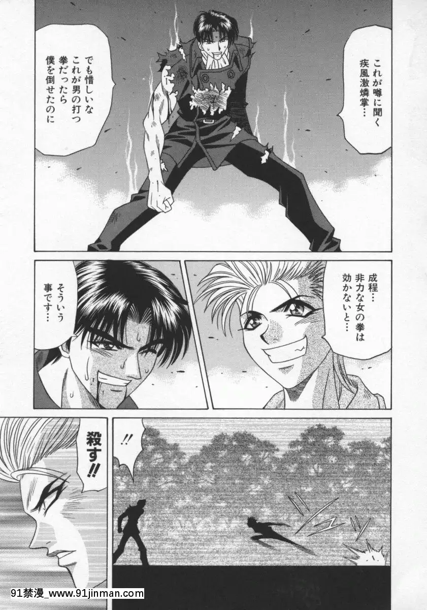 [尾崎晶]幕末學園伝リョーコ參る2[18h mm-cg 春麗]