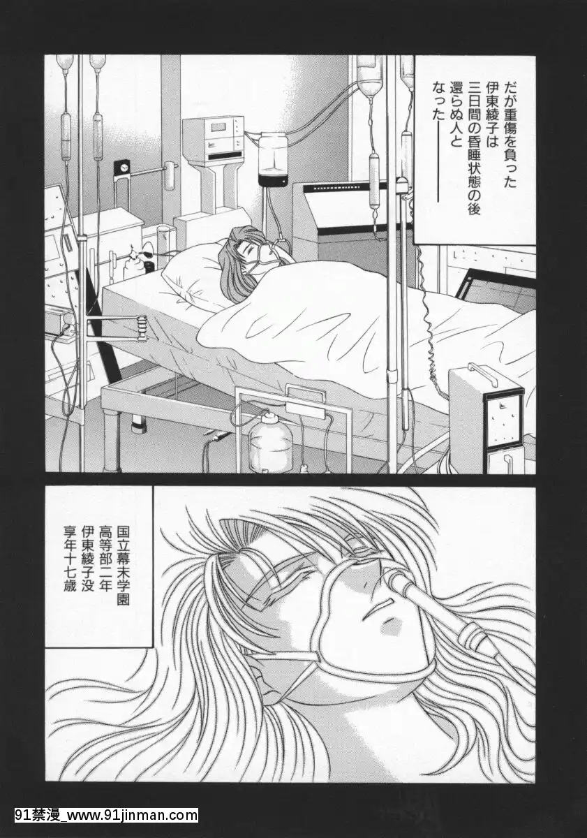 [尾崎晶]幕末學園伝リョーコ參る2[18h mm-cg 春麗]