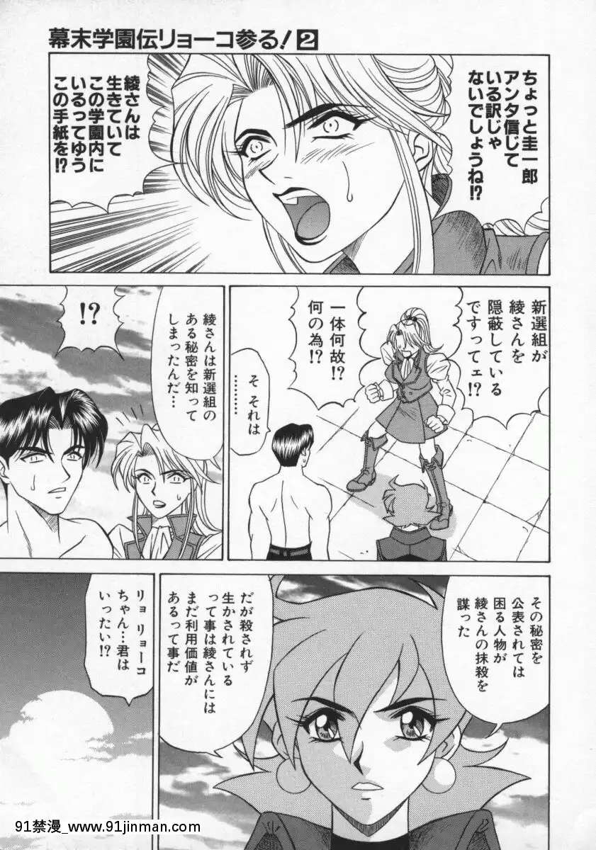 [尾崎晶]幕末學園伝リョーコ參る2[18h mm-cg 春麗]