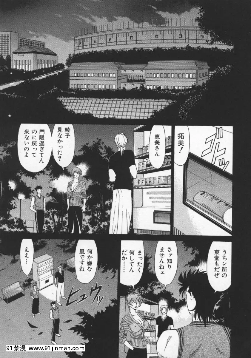 [尾崎晶]幕末學園伝リョーコ參る2[18h mm-cg 春麗]
