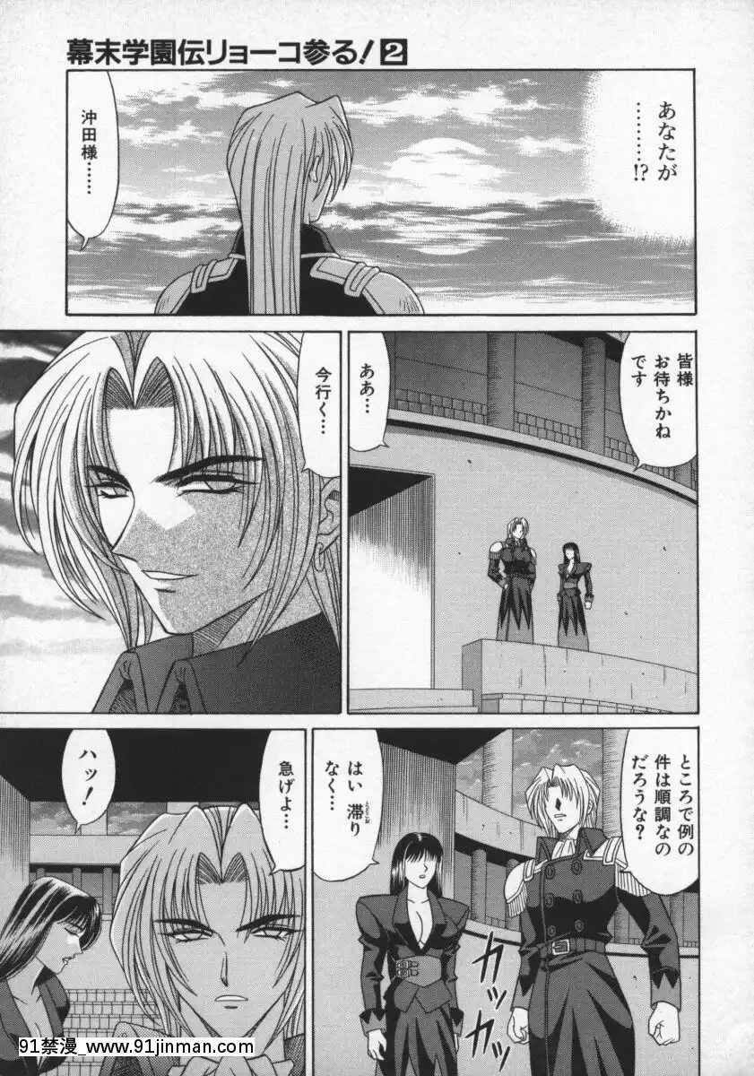 [尾崎晶]幕末學園伝リョーコ參る2[18h mm-cg 春麗]