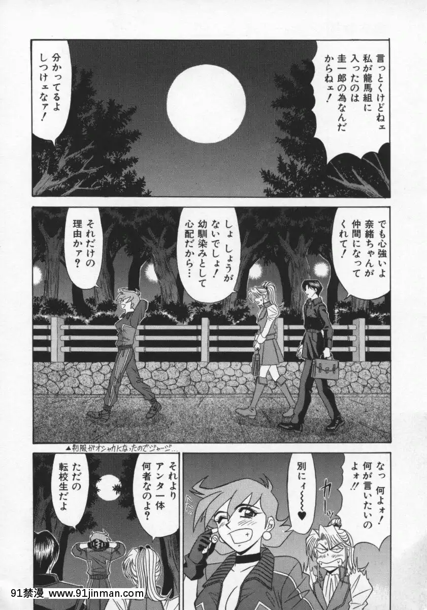 [尾崎晶]幕末學園伝リョーコ參る2[18h mm-cg 春麗]