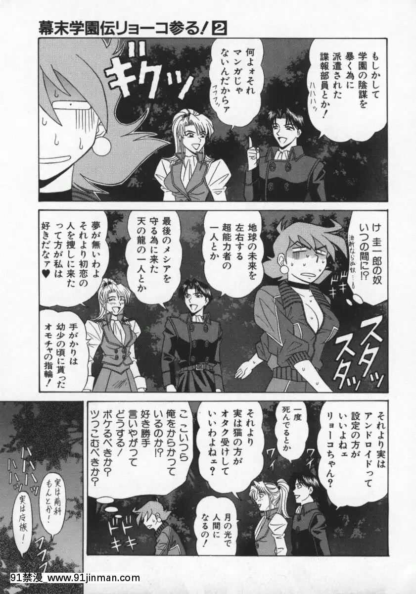 [尾崎晶]幕末學園伝リョーコ參る2[18h mm-cg 春麗]